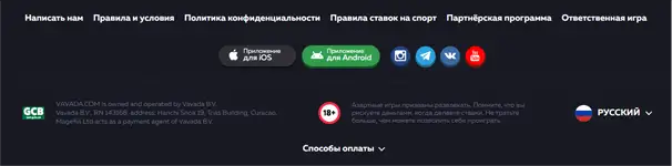 Лицензия казино Вавада