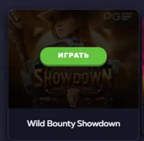 Игровые автоматы